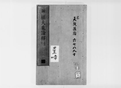 2646 摄大乗论释4 0405174727 1.jpg