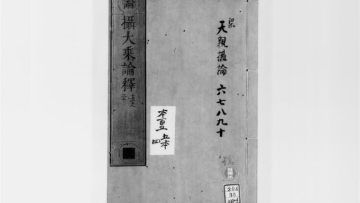 2646 摄大乗论释4 0405174727 1.jpg