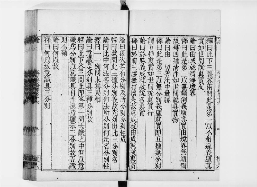 _摄大乗论释[]__