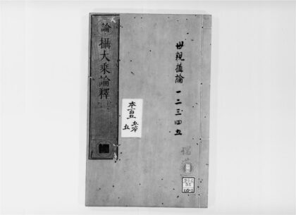 2647 摄大乗论释5 0405174728 1.jpg