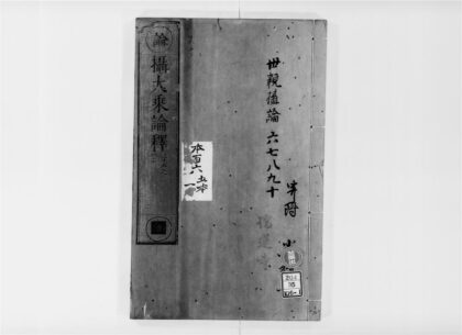 2648 摄大乗论释6 0405174730 1.jpg