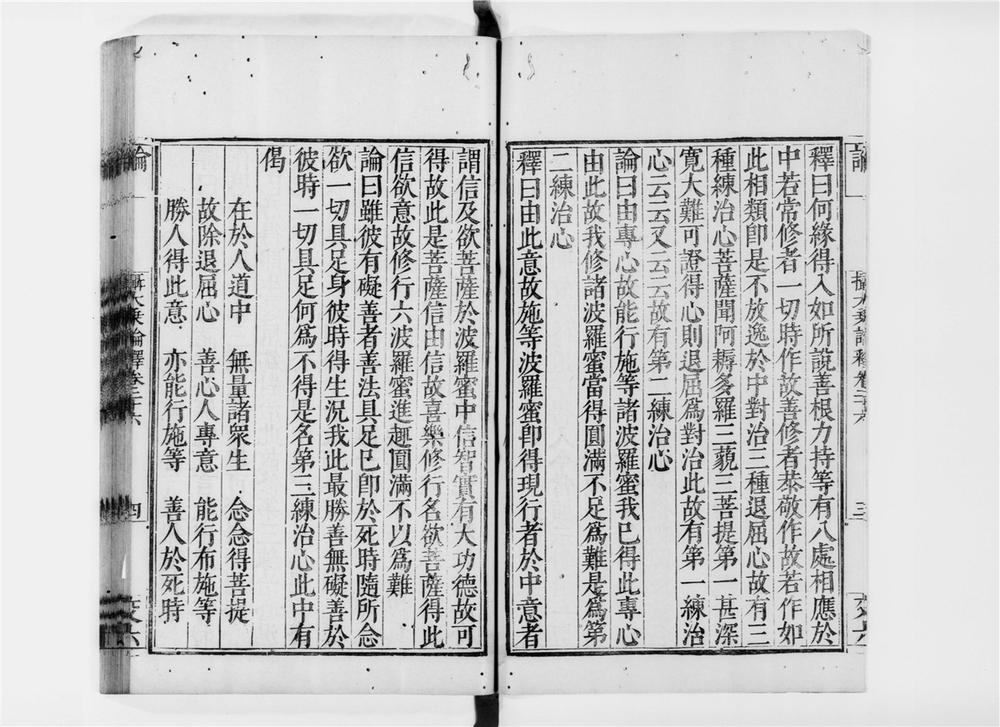 _摄大乗论释[]__