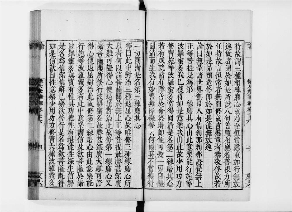 _摄大乗论释[]__