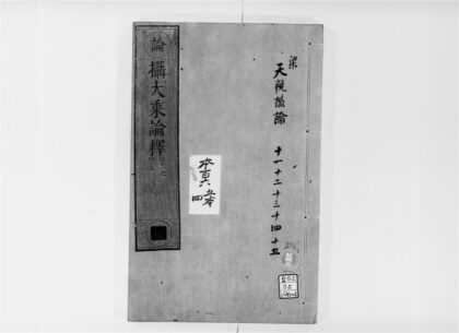 2651 摄大乗论释9 0405174734 1.jpg