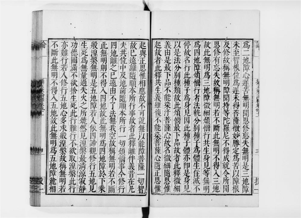 _摄大乗论释[]__