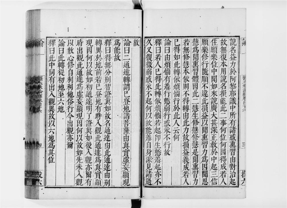 _摄大乘论释[]__