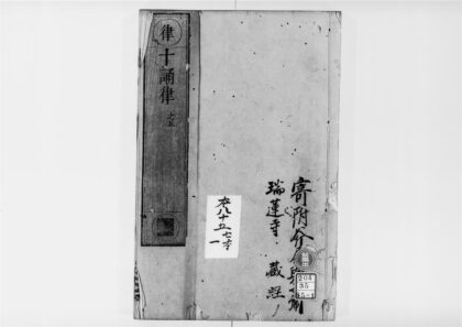 2653 十诵律1 0405174738 1.jpg