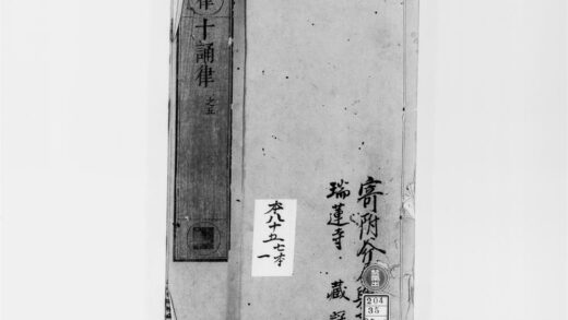 2653 十诵律1 0405174738 1.jpg