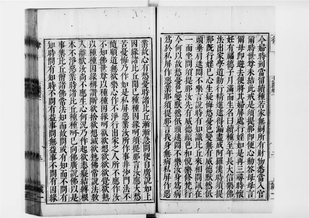 （訳ありセール 格安） 十诵律[1]》十誦律[1]PDF电子书– 远方书画网 日本古典