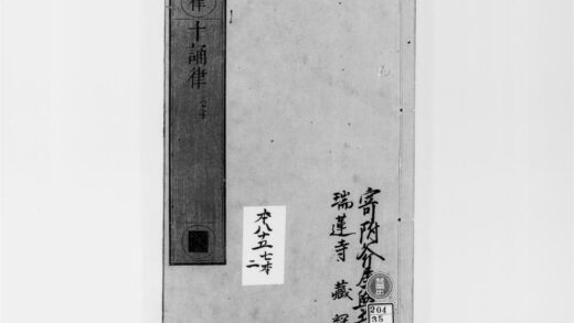 2654 十诵律2 0405174740 1.jpg