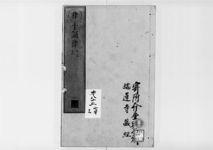 2655 十诵律3 0405174741 1.jpg