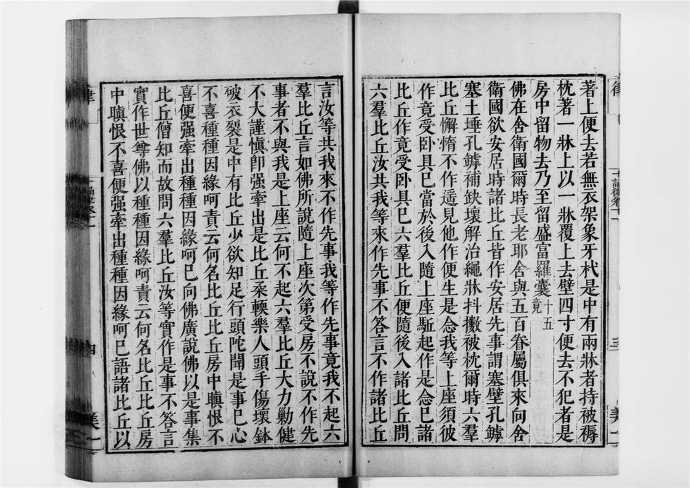 _十诵律[]__
