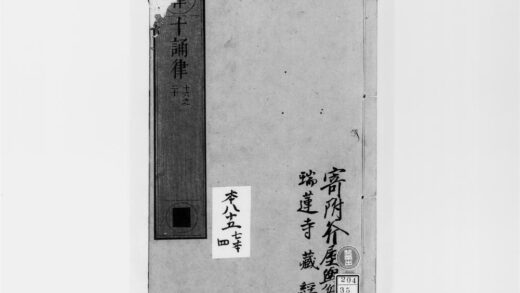 2656 十诵律4 0405174743 1.jpg