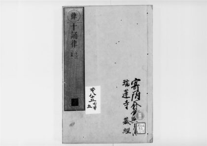 2657 十诵律5 0405174744 1.jpg