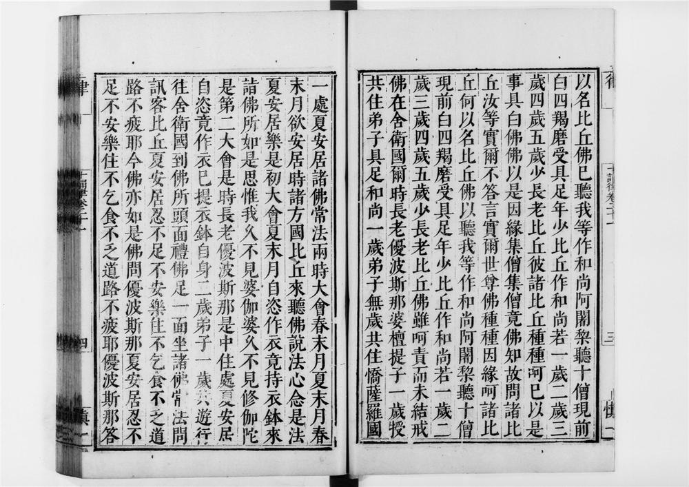 _十诵律[]__