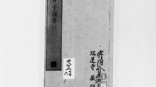 2658 十诵律6 0405174746 1.jpg