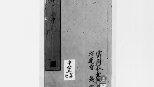 2659 十诵律7 0405174747 1.jpg