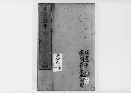 2660 十诵律8 0405174749 1.jpg