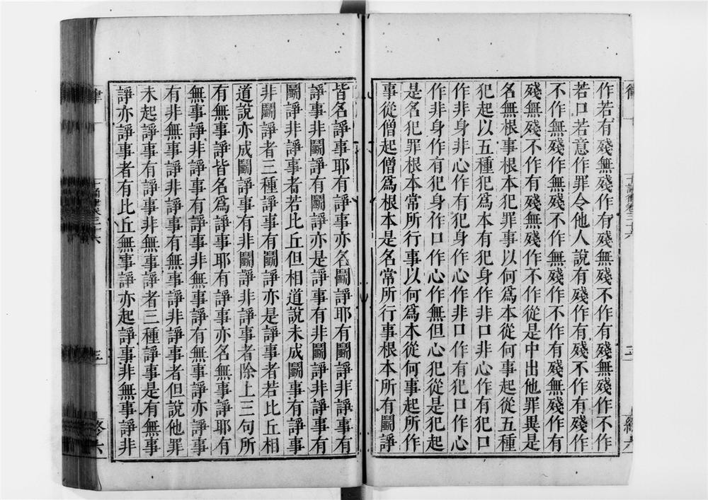 _十诵律[]__