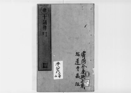 2661 十诵律9 0405174751 1.jpg
