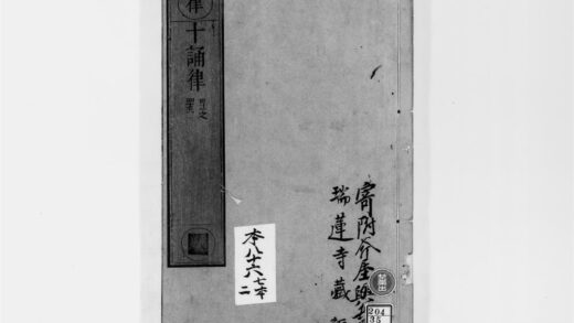 2661 十诵律9 0405174751 1.jpg