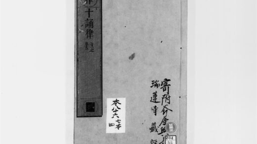 2663 十诵律11 0405174754 1.jpg
