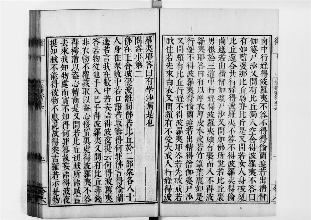 _十诵律[]__
