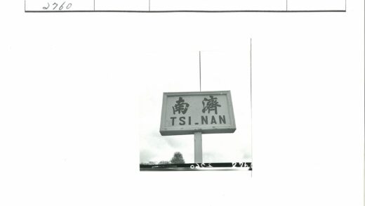 Tsi nan标志杆黑白照.jpg