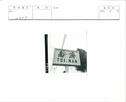 Tsi nan黑白风景照树木电线.jpg