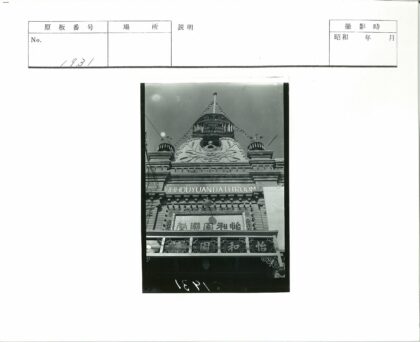 Yihhouyuan浴室建筑立面细节.jpg