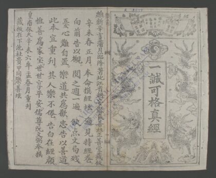一诚可格真经 1.jpg