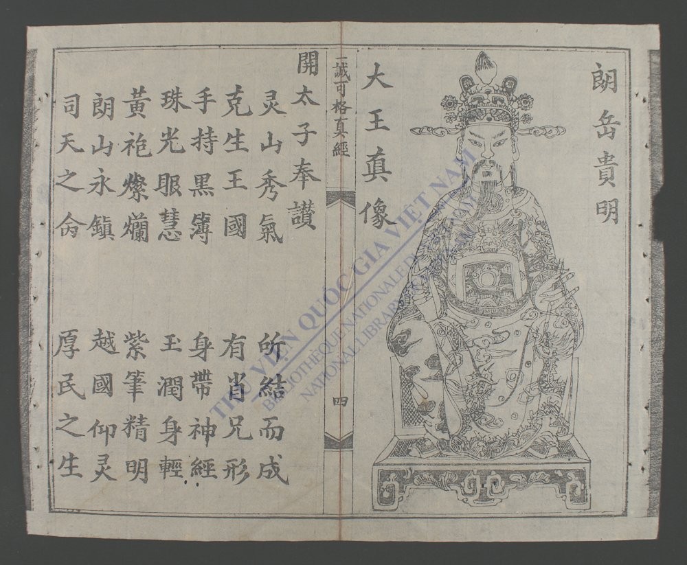 一诚可格真经-
