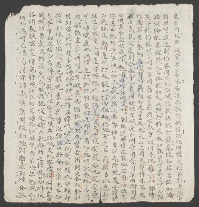 丁朝事志-