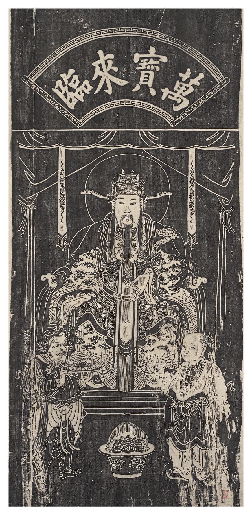 万宝来临