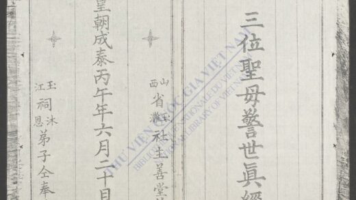三位圣母警世真经 1.jpg