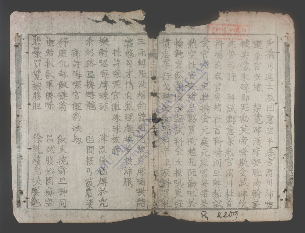 三元安堵诗歌-