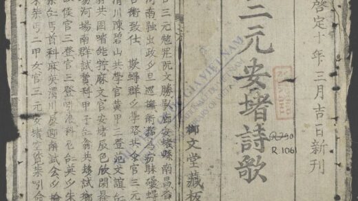 三元安堵诗歌 1.jpg