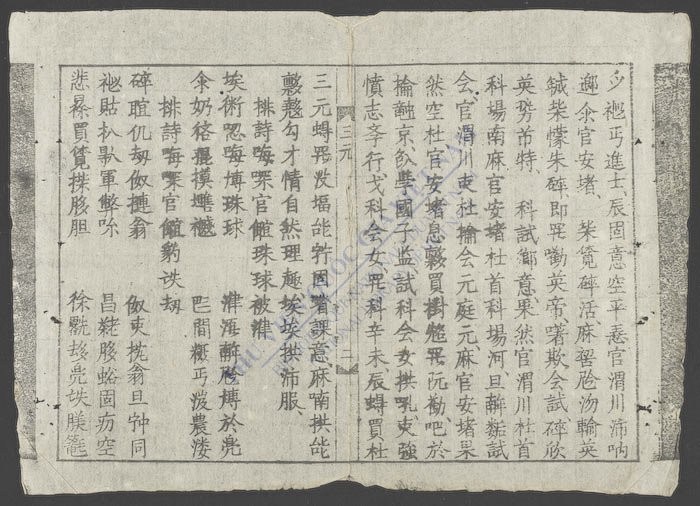 三元安堵诗歌-