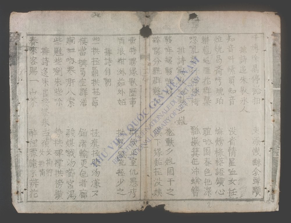 三元安堵诗歌-