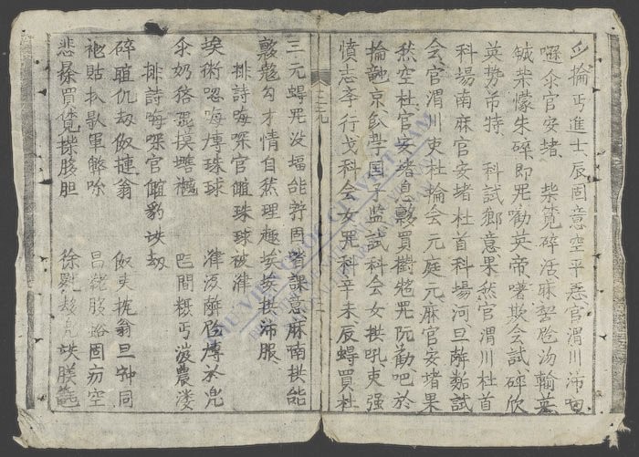 三元安堵诗歌-
