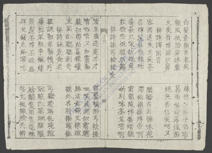 三元安堵诗歌-
