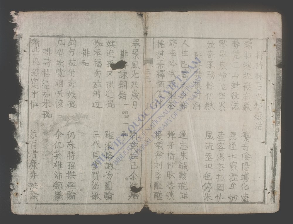 三元安堵诗歌-