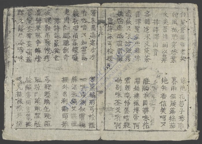 三元安堵诗歌-