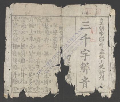 三千字解音 1.jpg