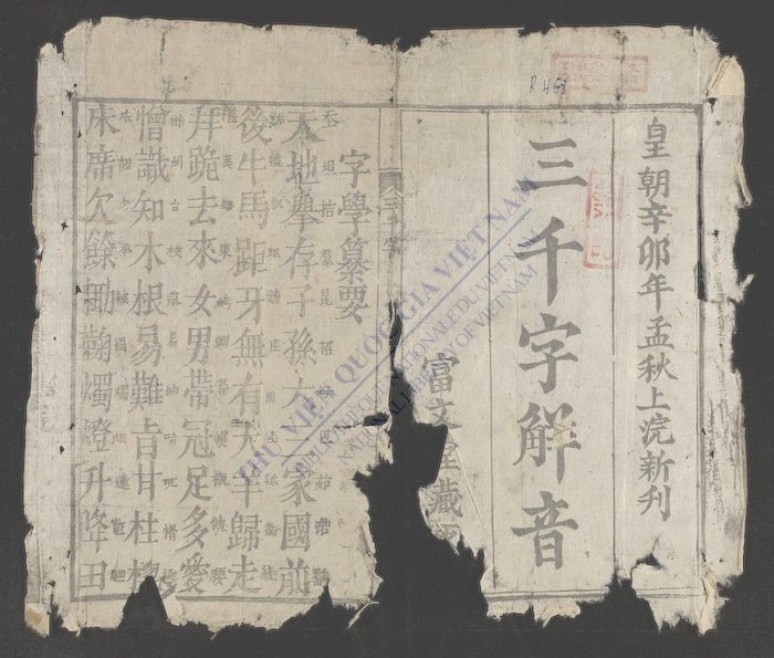 三千字解音-