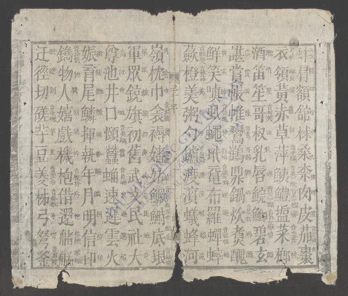 三千字解音-