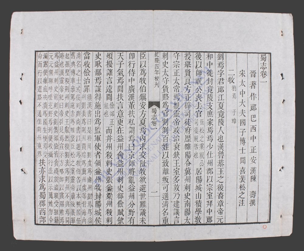 三国志(q.-)-