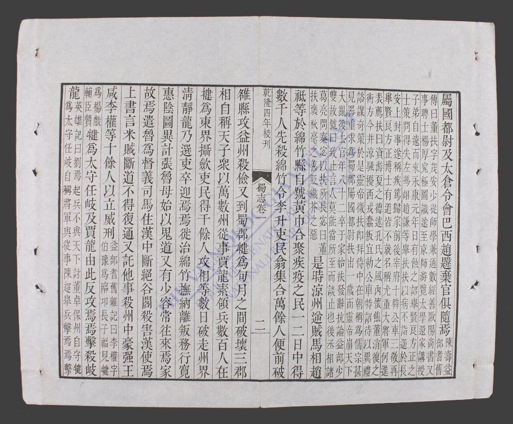 三国志(q.-)-