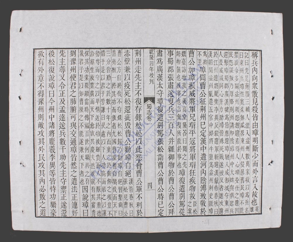 三国志(q.-)-