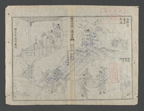 三国演义(q.-)-